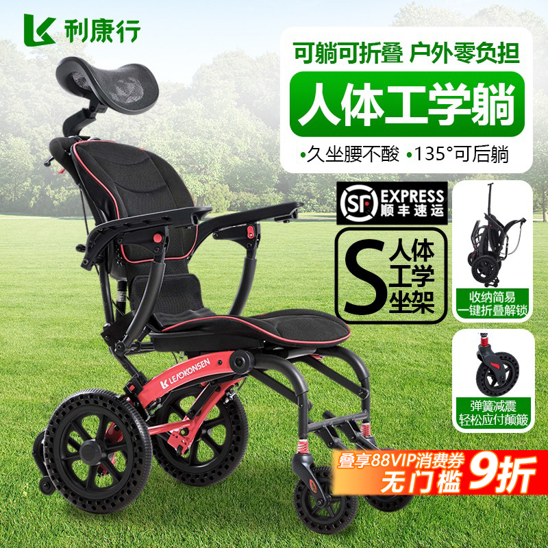 利康行轮椅车折叠超轻便小型老人专用可躺出行手推车旅游代步推车