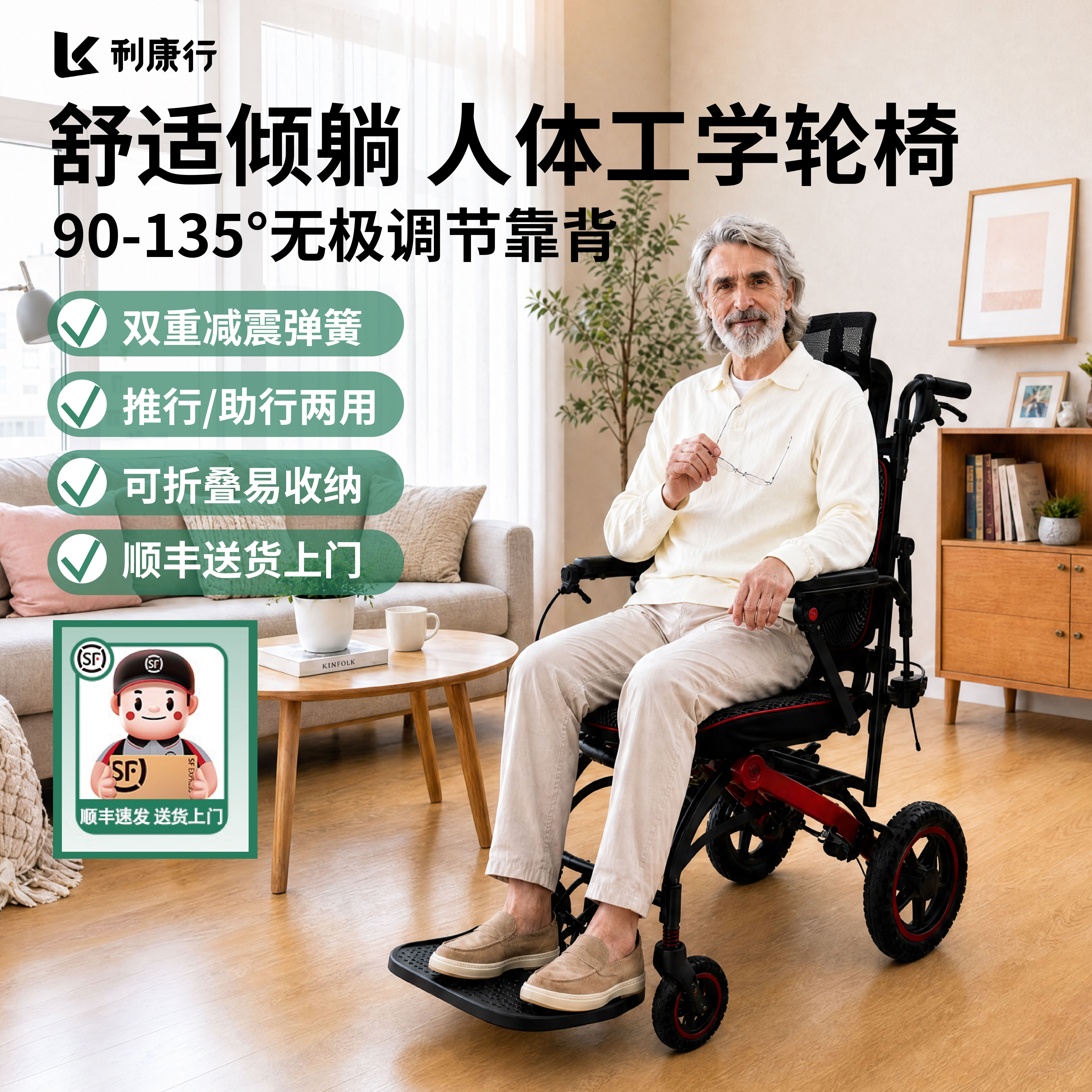 利康行可躺轮椅折叠超轻便老人专用可推可坐小型便携式代步手推车