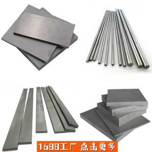 STI10F钨钢板SIT10圆棒U6025硬质合金UTI20T钨钢棒US735板条U735