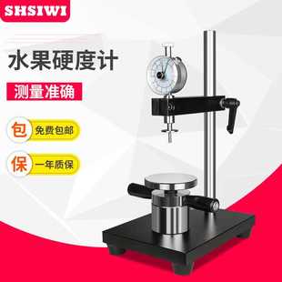 上海思为指针式 水果蔬菜坚硬度测量成熟度测量仪 水果硬度计GY