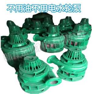 D40 水轮泵不用电不用油农业灌溉水轮泵 6河流围堰养殖增压水轮泵