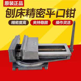 320 10寸12寸刨床机用平口钳重型龙门铣床铣用虎钳台钳夹具QB250