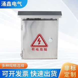 不绣钢防雨箱 配电箱多媒体箱 光纤信息箱等电位断子箱