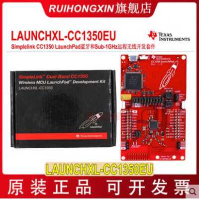 LAUNCHXL-CC1350EU SimpleLink 双频CC1350无线MCU LaunchPad
