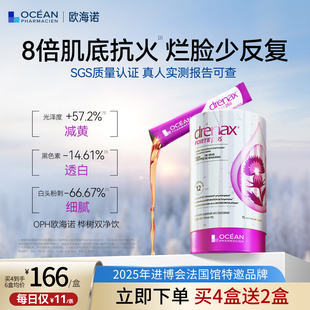 法国欧海诺OPH双净饮桦树汁