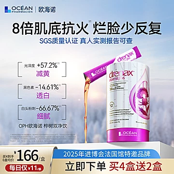 法国欧海诺OPH双净饮桦树汁[100元优惠券]-寻折猪