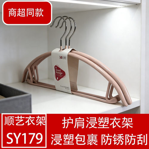 顺艺金属衣架防滑防肩角防锈