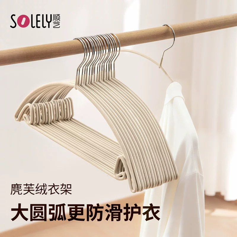 顺艺麂芙绒加粗防滑无痕衣架图片