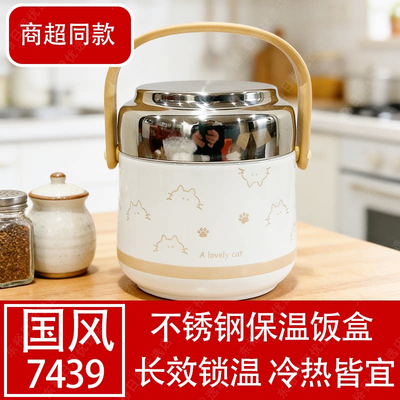 中式不锈钢保温饭盒密封防漏