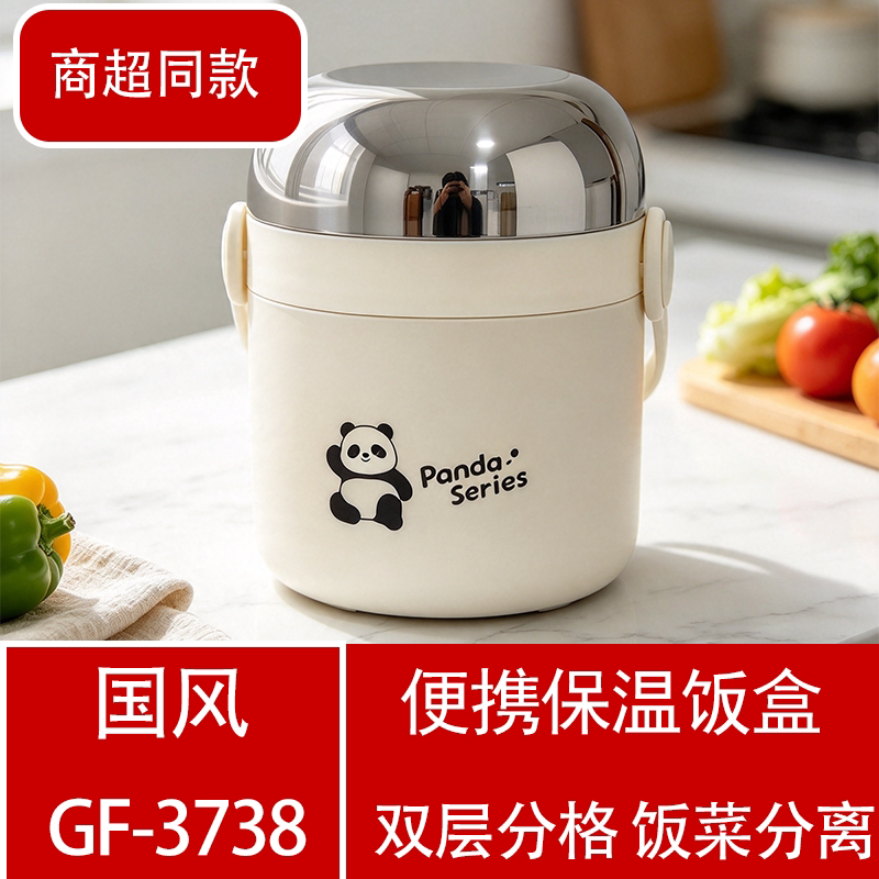 卡通熊猫真空锁温防漏保温饭盒