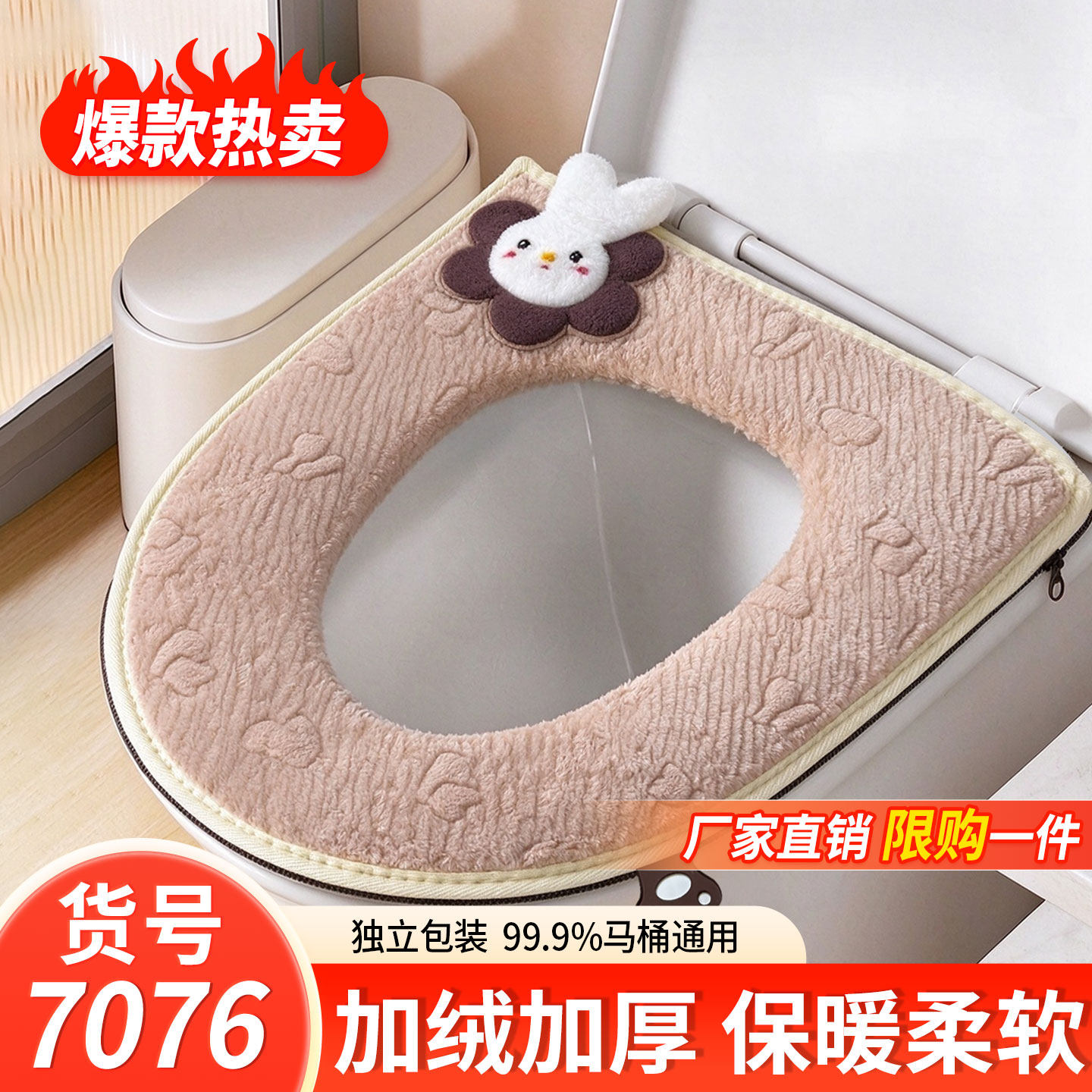 柔丽雅加绒加厚保暖拉链马桶垫