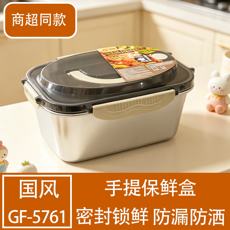 国风密封防漏防洒微波炉保鲜盒
