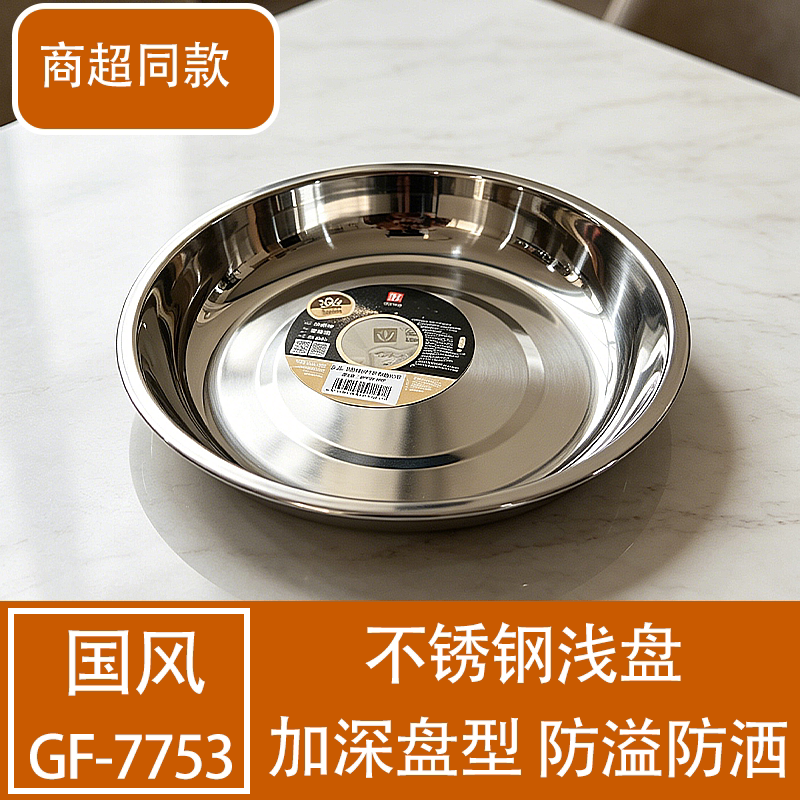 国风不锈钢加厚防溢防油煎锅