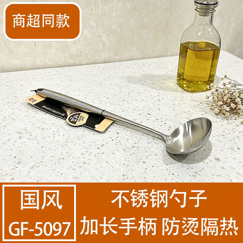 不锈钢加长手柄防烫隔热汤勺
