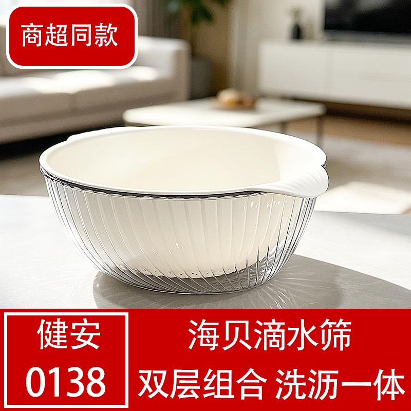 双层陶瓷洗菜盆沥水篮套装