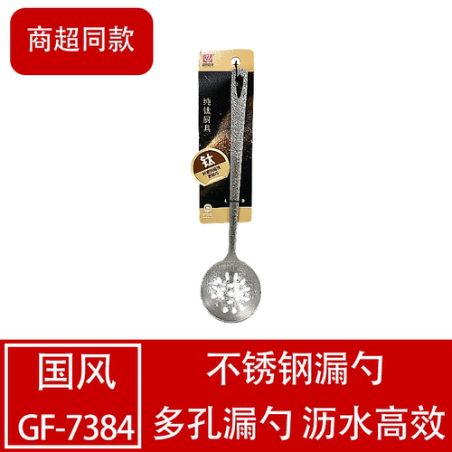 不锈钢多孔沥水高效汤勺