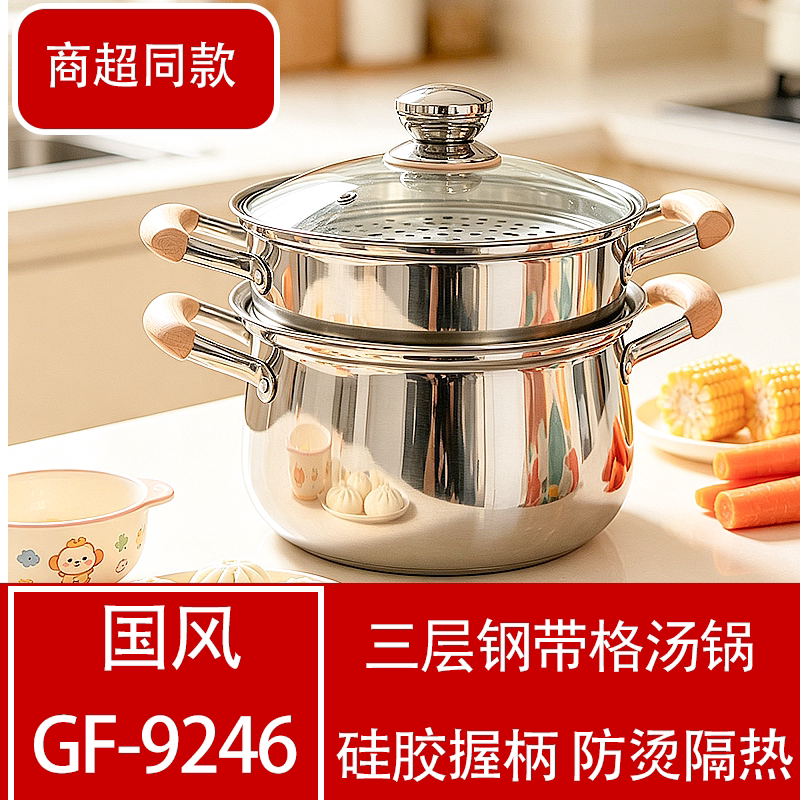 国风三层不锈钢加厚电磁炉蒸锅