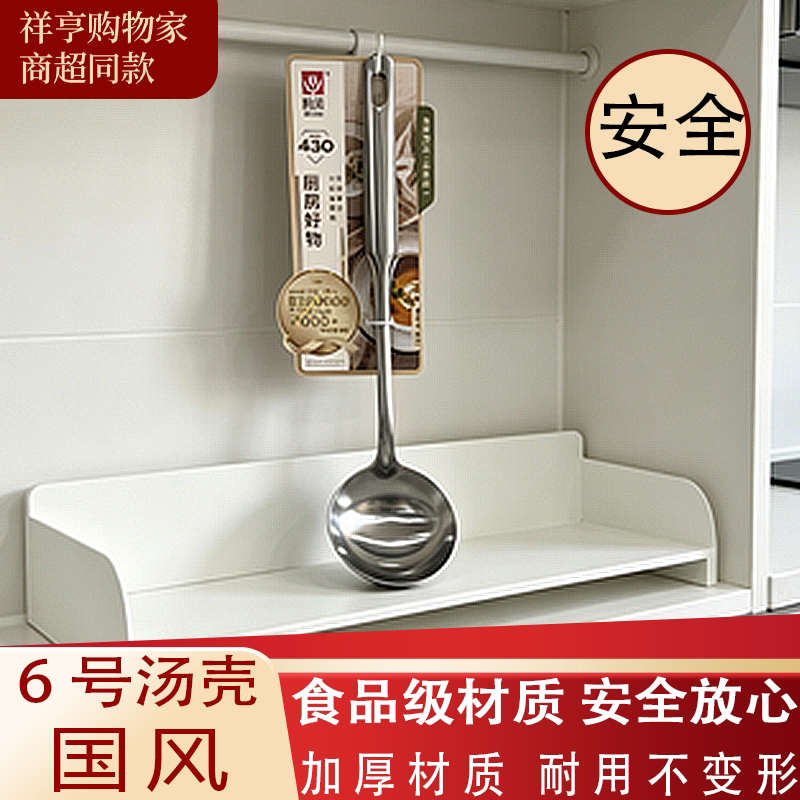 祥亨不锈钢汤勺套装食品级防烫