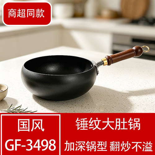 国风精铁无涂层电磁炉专用炒锅