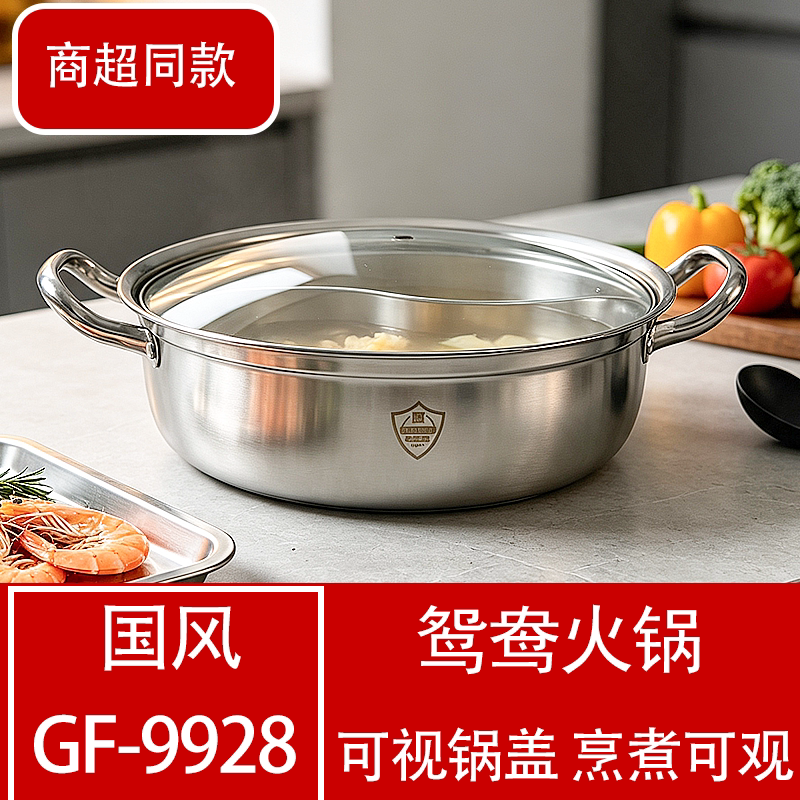 不锈钢鸳鸯火锅电磁炉大容量