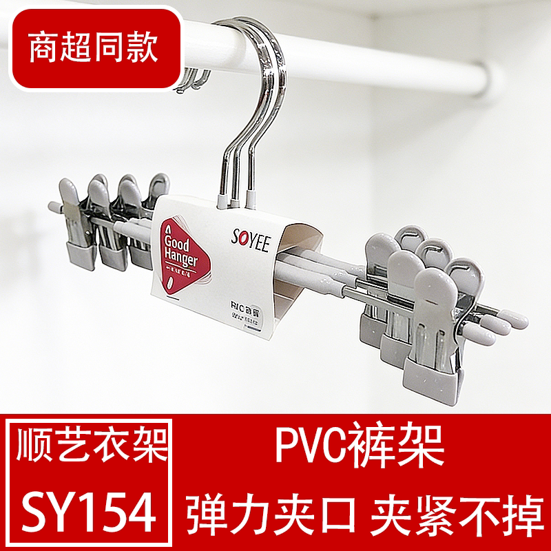 衣柜30.5cm强力无痕裤裙架