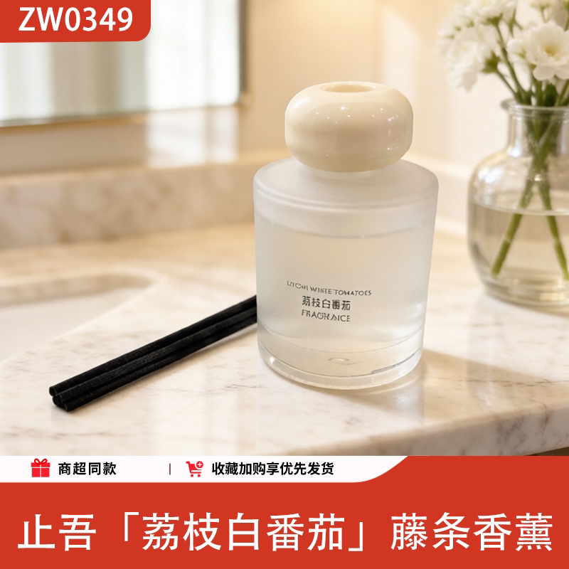 止吾藤条香薰挥发液持久留香