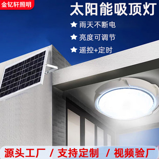 跨境家用室内走廊过道阳台太阳能吸顶灯光伏感应吊灯太阳能照明灯