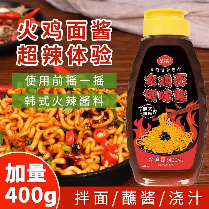 韩式火鸡面酱辣酱爆辣不辣拌面