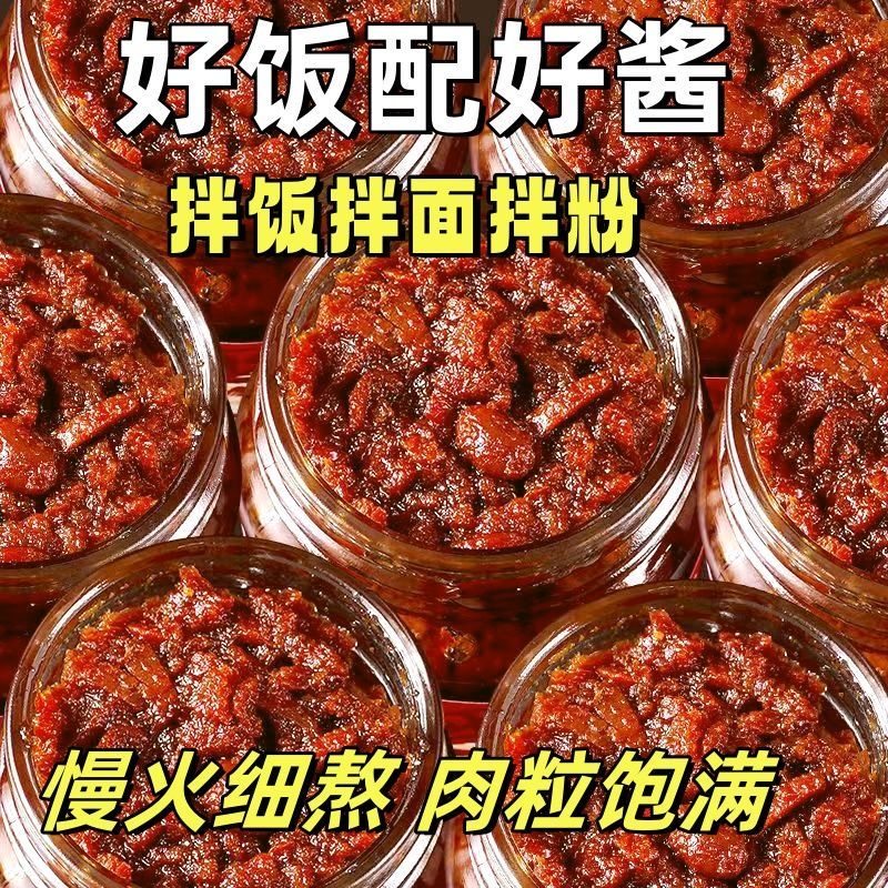 牛肉酱香菇酱原味五香香辣拌面火锅蘸酱瓶装调料辣椒酱官方旗舰店,粮油调味/速食/干货/烘焙,下饭/拌饭酱/拌饭料,淘宝优惠券,粉丝福利购,淘宝优惠卷