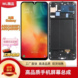 适用于三星a30屏幕总成a50内外屏a505一体屏液晶显示屏a305触摸屏
