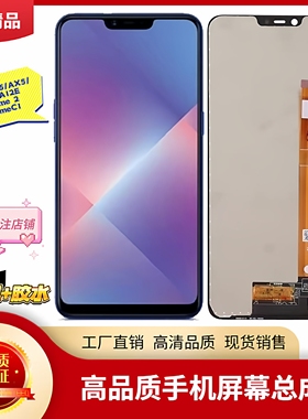 适用OPPOA5屏幕总成A3S内外屏A12E一体屏AX5触摸屏realme2真我C1