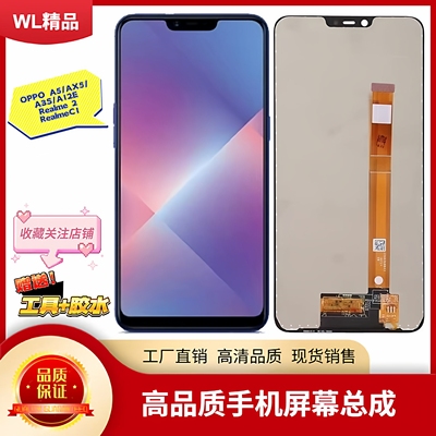 oppoA5屏幕总成AX5A3S真我C1C2
