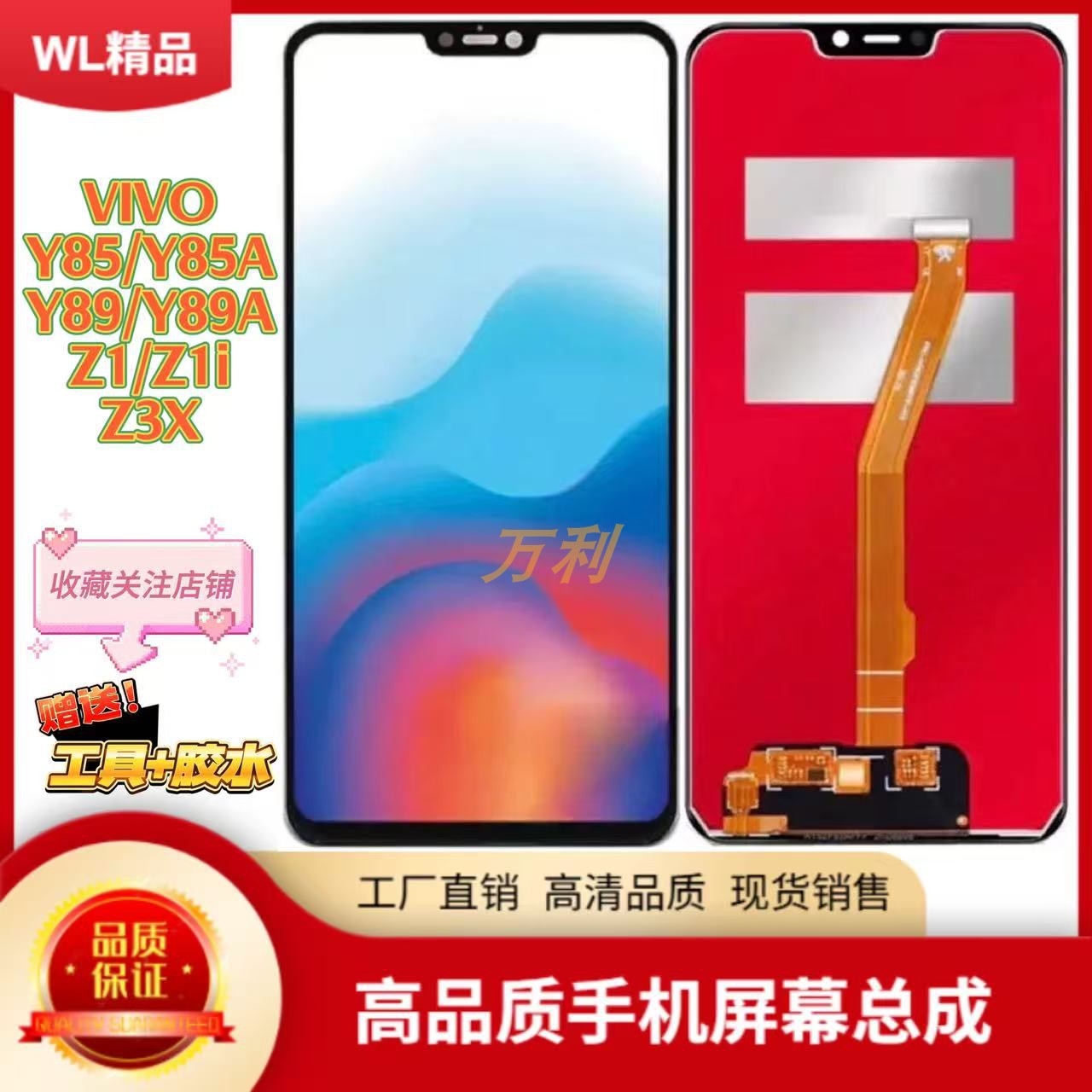 vivoy85ay89az1iz3x内外屏幕总成