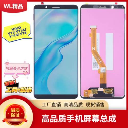 VIVOy71ay71sy73屏幕内外屏一体