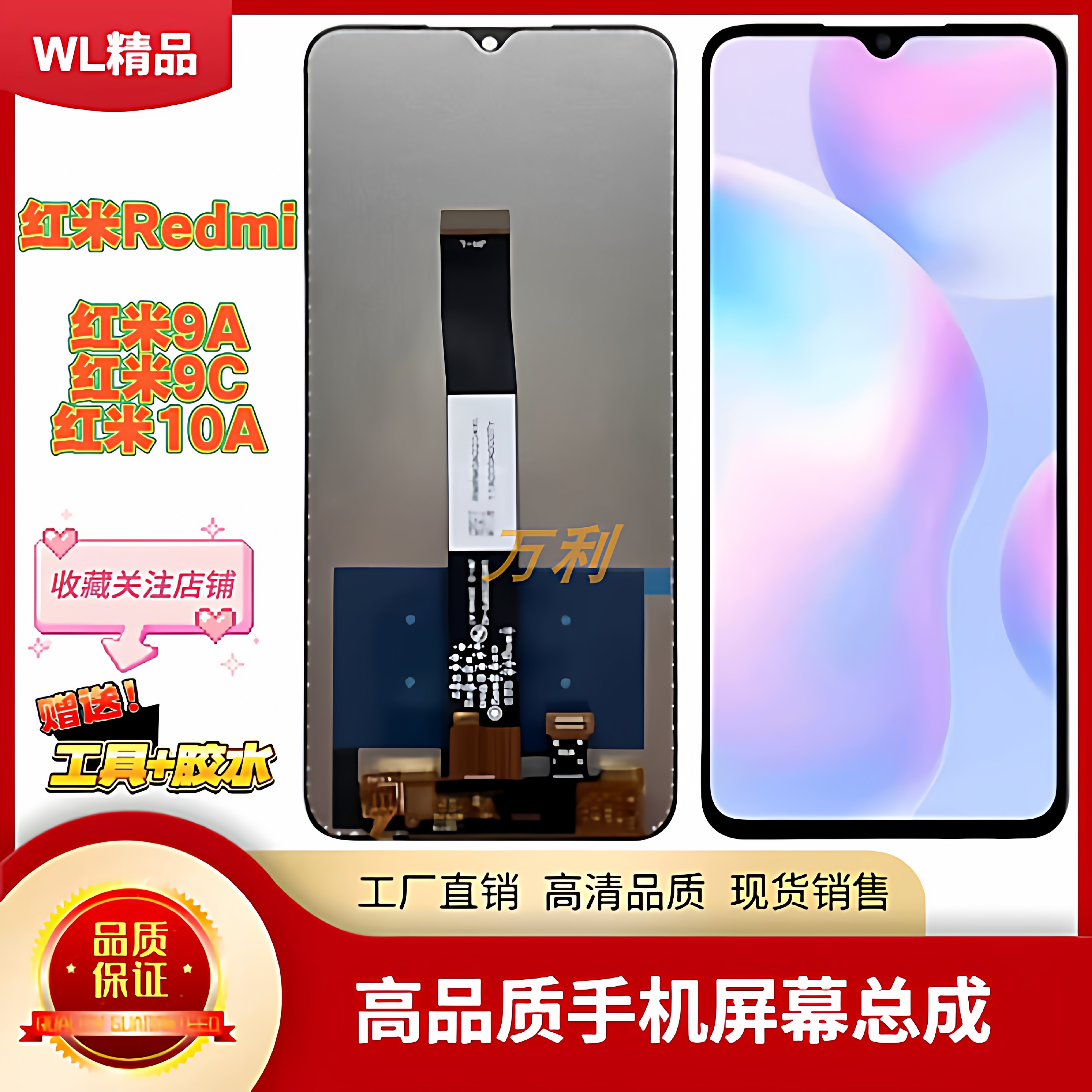 适用于红米9a屏幕总成9c手机内外屏一体redmi10a原厂显示屏触摸屏,3C数码配件,手机屏幕总成,淘宝优惠券,粉丝福利购,淘宝优惠卷