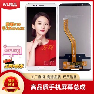 适用于荣耀v10屏幕总成华为nova2s内外屏一体屏原装显示屏触摸屏