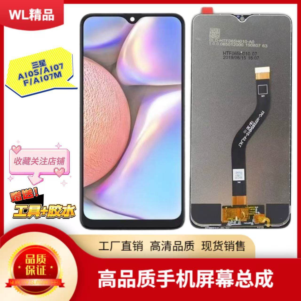 适用于三星A10S屏幕总成A107f内外一体屏a107m手机屏显示屏触摸屏