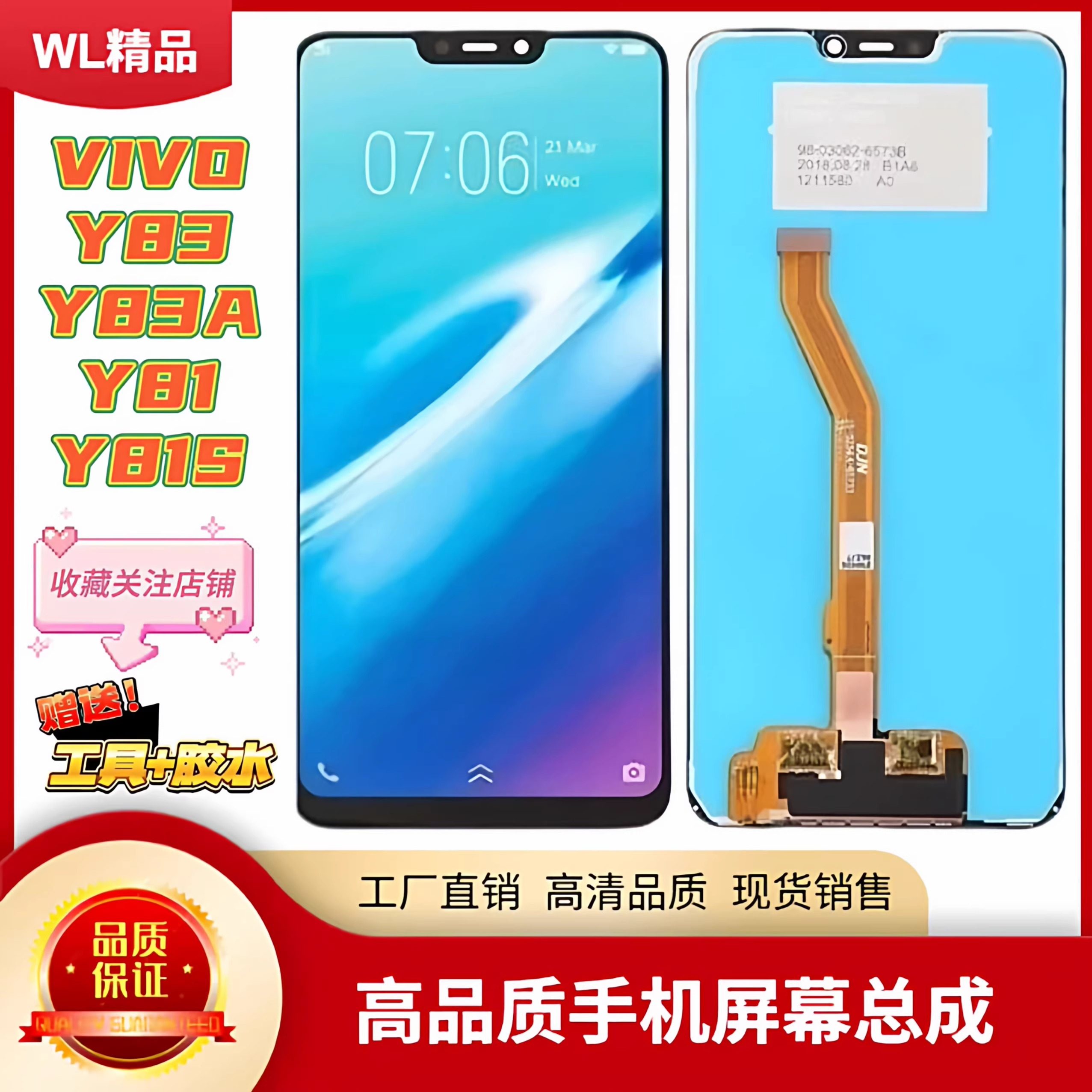 适用于VIVOy83屏幕总成Y83A内外屏一体屏y81液晶显示屏Y81S触摸屏,3C数码配件,手机屏幕总成,淘宝优惠券,粉丝福利购,淘宝优惠卷
