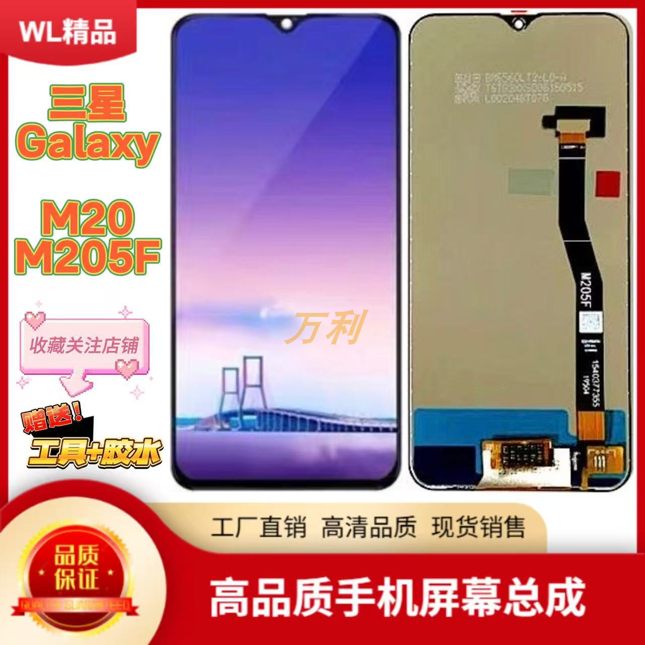 三星m205f屏幕总成手机屏触摸屏