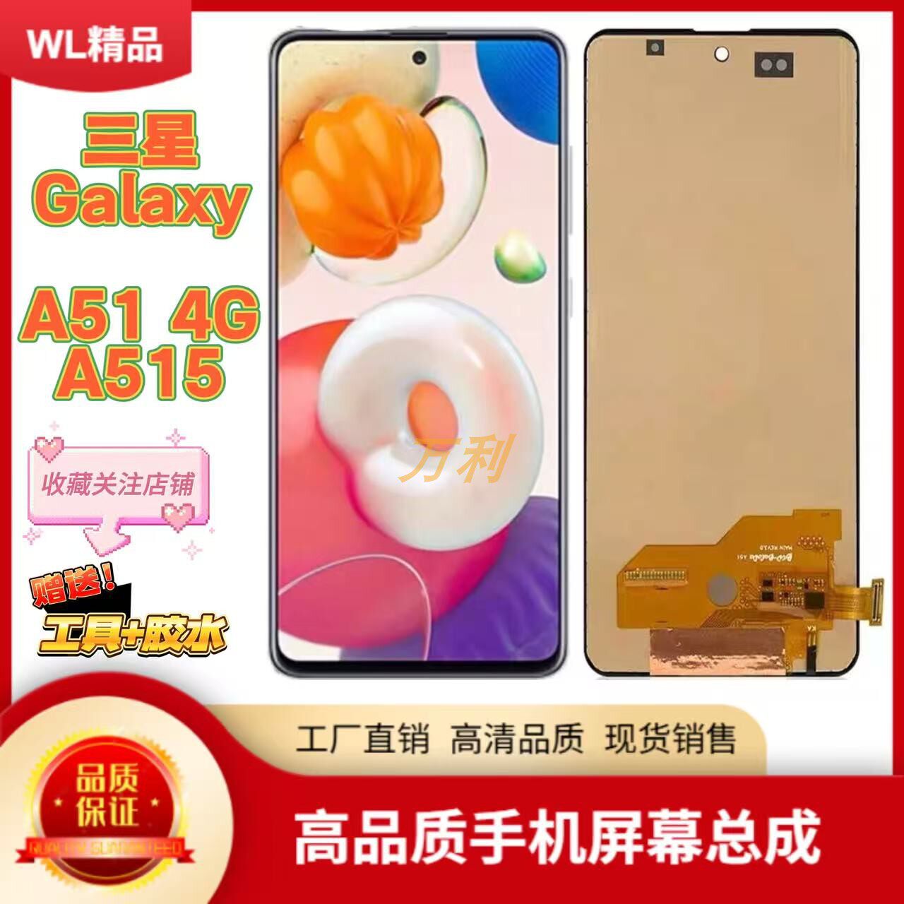 三星a515f手机屏幕总成内外一体
