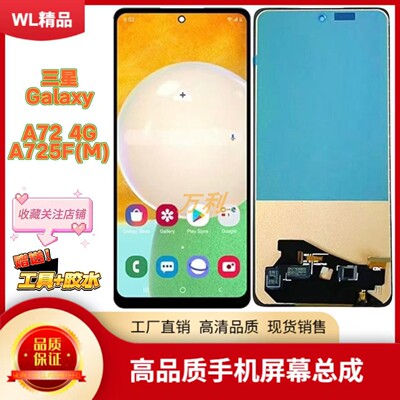 三星a725f屏幕总成内外屏一体屏