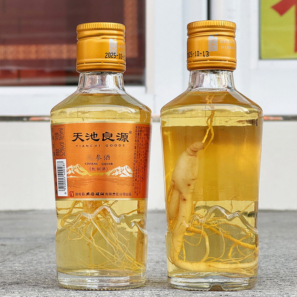 天池良源小参酒长白山人参酒鲜参瓶装165ml 35度42度52度图片