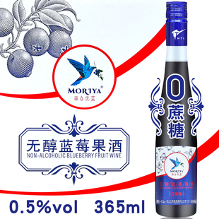 无醇蓝莓果酒0蔗糖万通天露森谷优蓝蓝莓甜酒0.5%vol脱醇酒