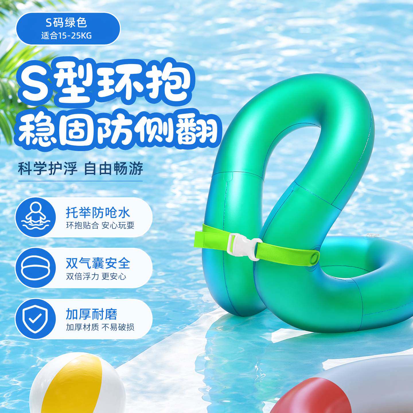 小朋友游泳圈儿童泳圈腋下圈加厚充气宝宝泳圈游泳装备婴儿手臂圈
