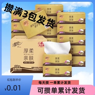 清风320张4层加厚抽纸家用大包 88会员每天1分购 攒满5包送1包