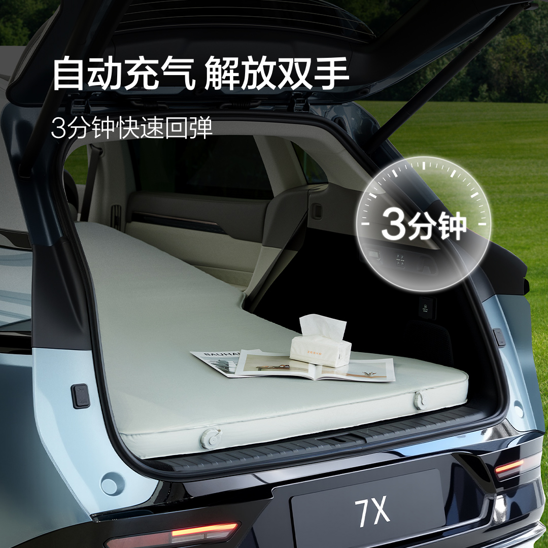 极氪官方原厂定制 7X车载自充式床垫汽车上后排睡觉神器长途自驾