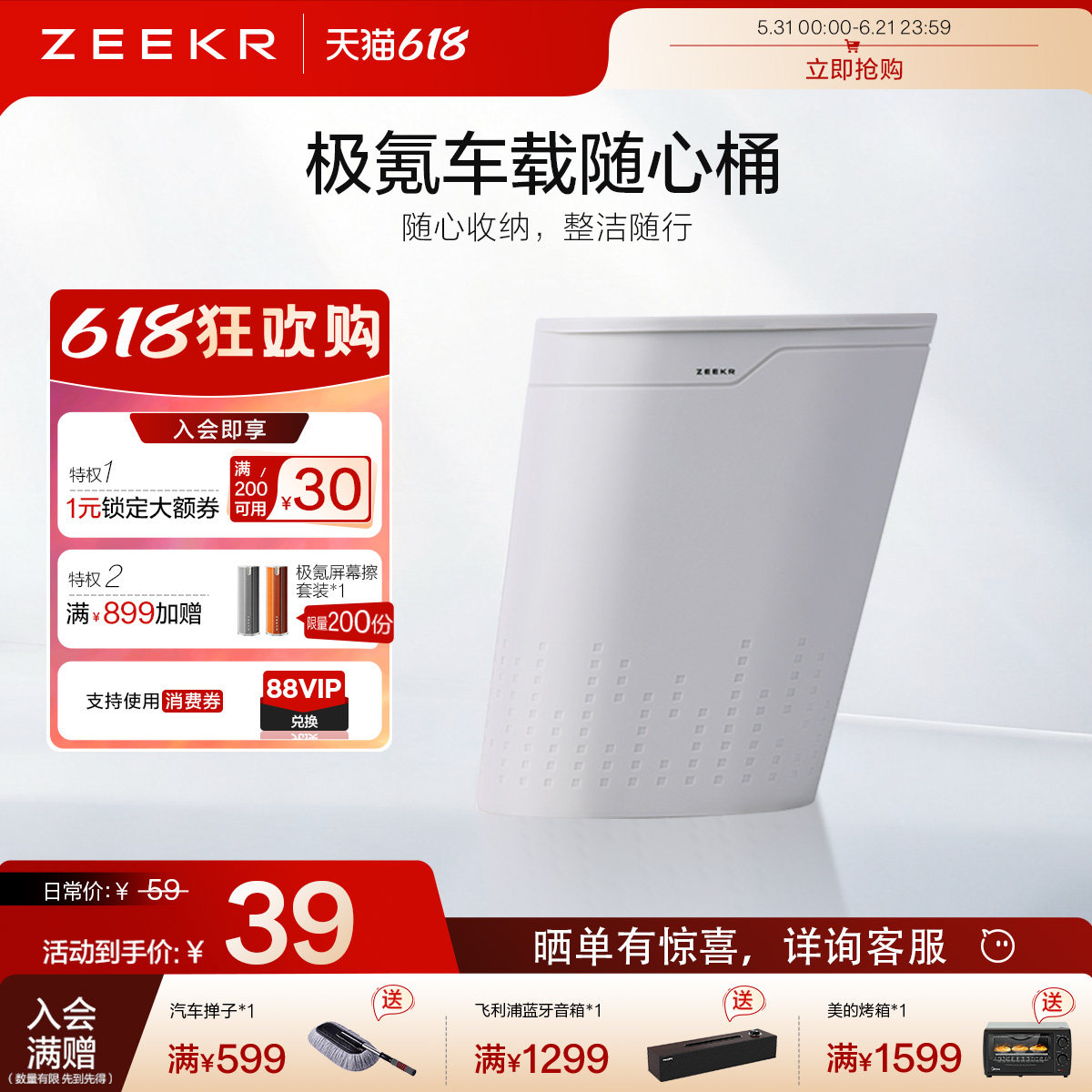 极氪极物 车载雨伞收纳随心桶汽车用品 适用001 007 009 X 7X 9X