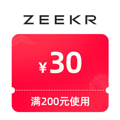 入会享大额有价券