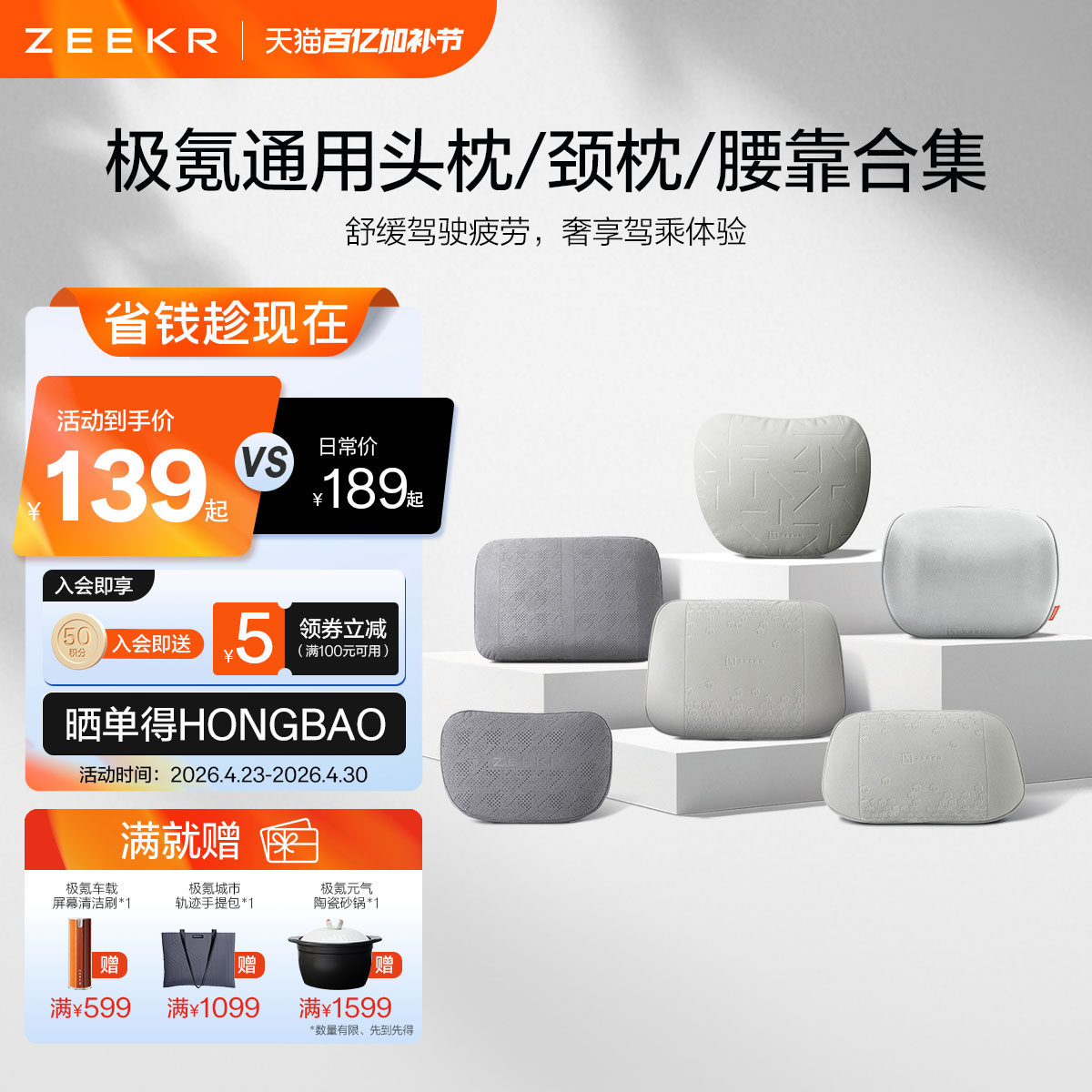 极氪官方正品 汽车头枕护颈腰靠枕车载用品001 007GT 7X 009 9X