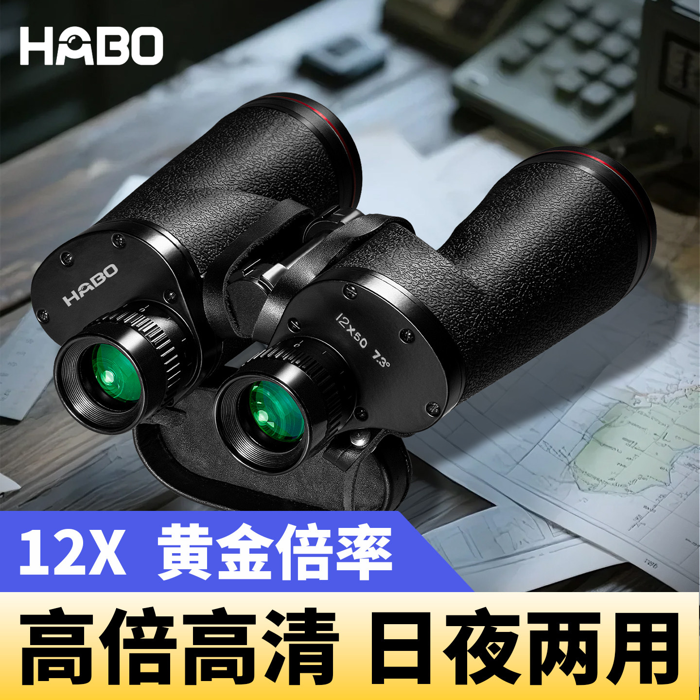 双筒望远镜高倍高清日夜两用手机专业级双目成人夜视户外找蜂专用